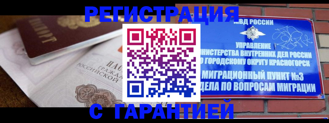 прописка 2025 в Артёмовском