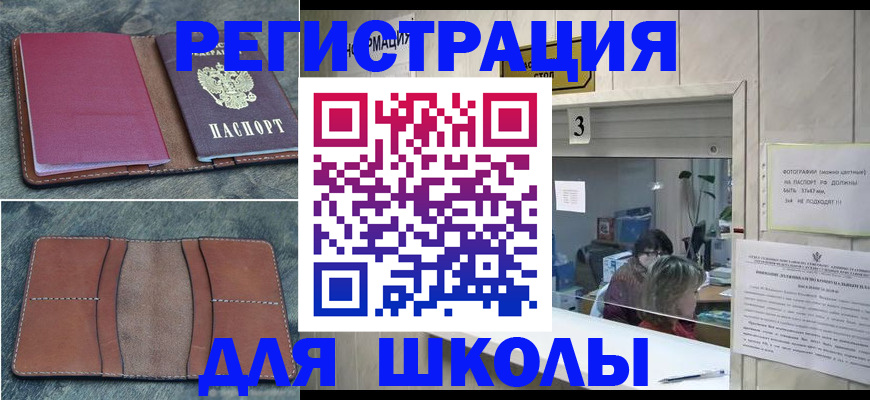 временная регистрация надежно в Артёмовском