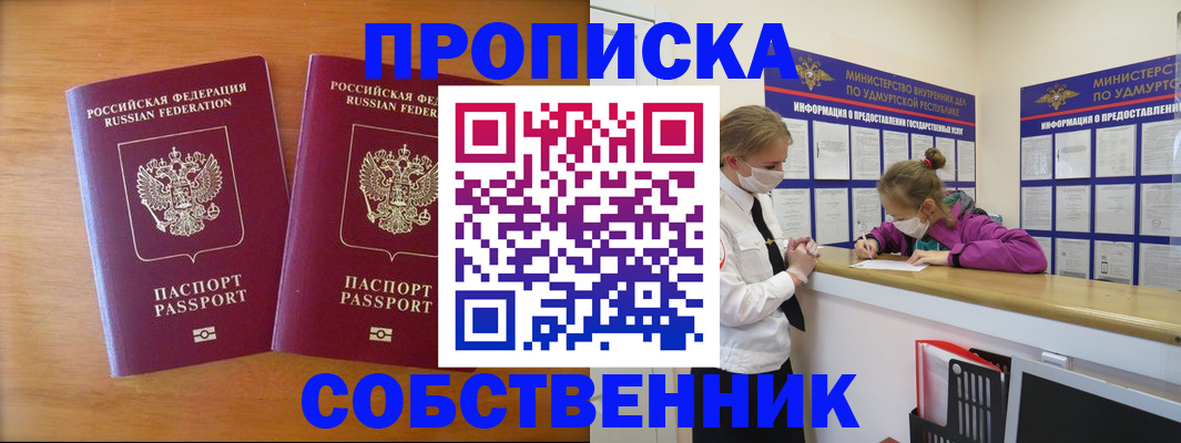 временная регистрация для всех в Артёмовском